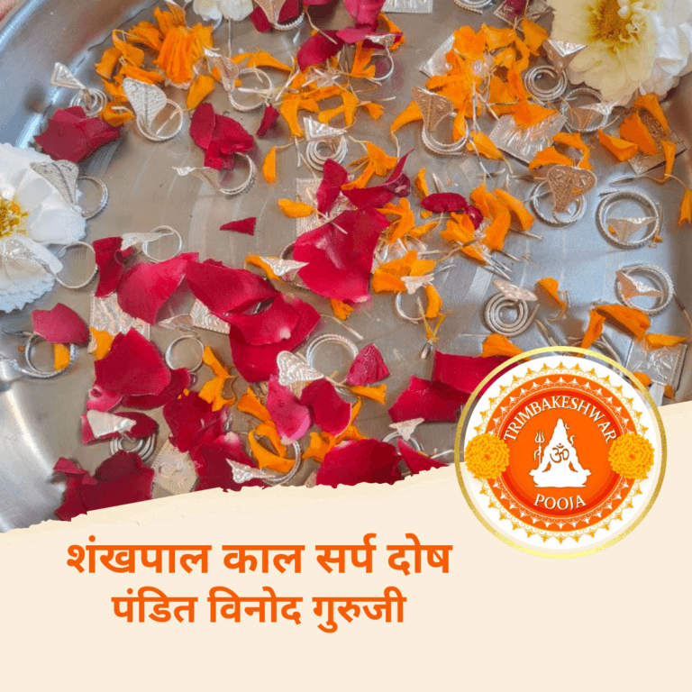 शंखपाल काल सर्प दोष