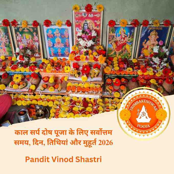 काल-सर्प-दोष-पूजा-के-लिए-सर्वोत्तम-समय,-दिन,-तिथियां-और-मुहूर्त-2026